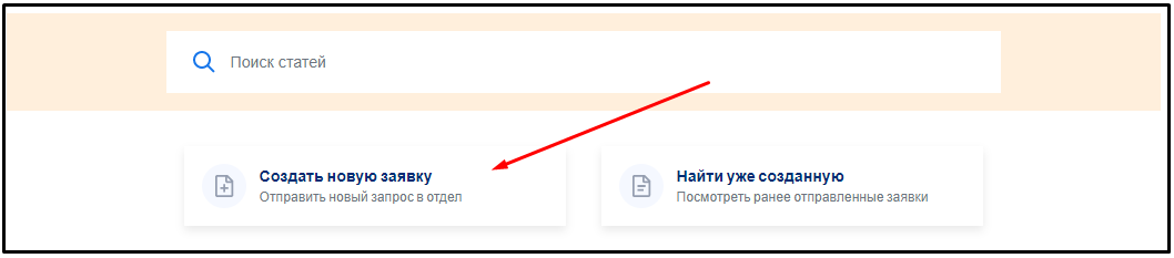 hesk_add_ticket_1.png