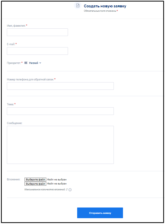 hesk_add_ticket_3.png