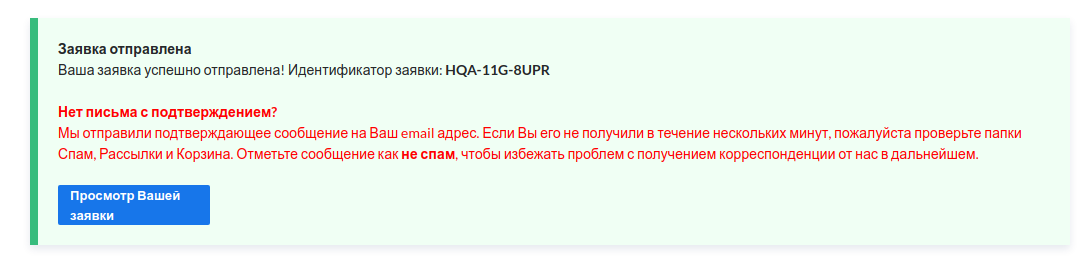hesk_add_ticket_4.png