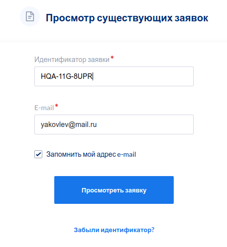 hesk_add_ticket_6.png
