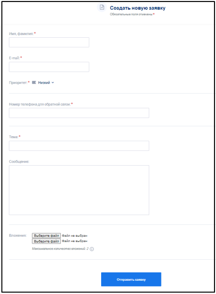 hesk_add_ticket_3.png hesk_add_ticket_3.png