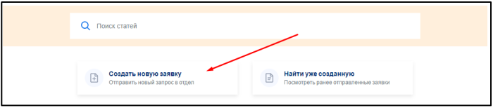 hesk_add_ticket_1.png